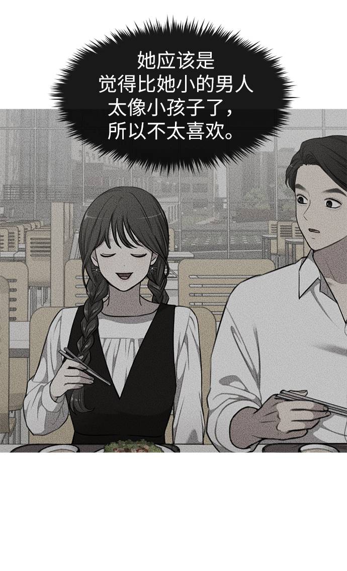 時尚翹臀男 - [第17話] 時尚售罄(2/2) - 1