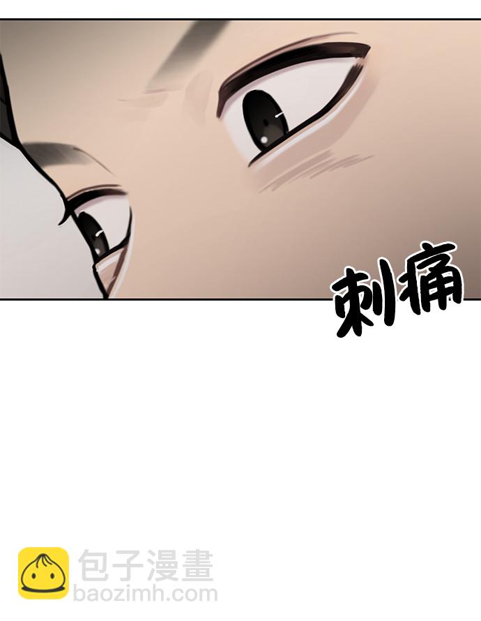 時尚翹臀男 - [第17話] 時尚售罄(2/2) - 2