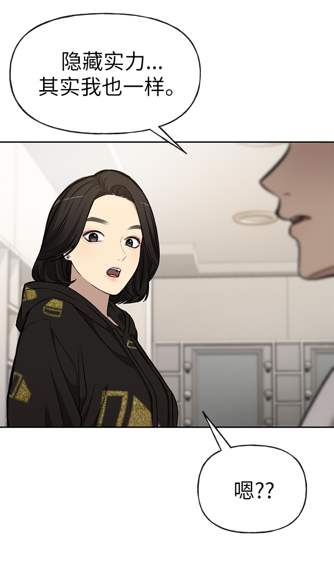 時尚翹臀男 - [第17話] 時尚售罄(2/2) - 3