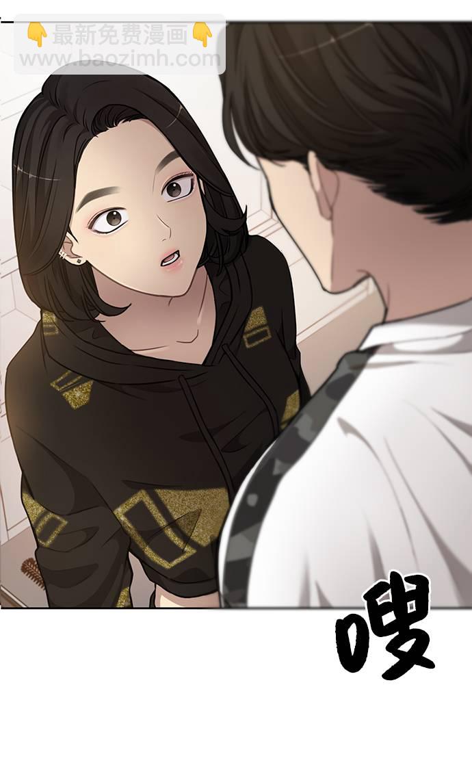 時尚翹臀男 - [第17話] 時尚售罄(2/2) - 5