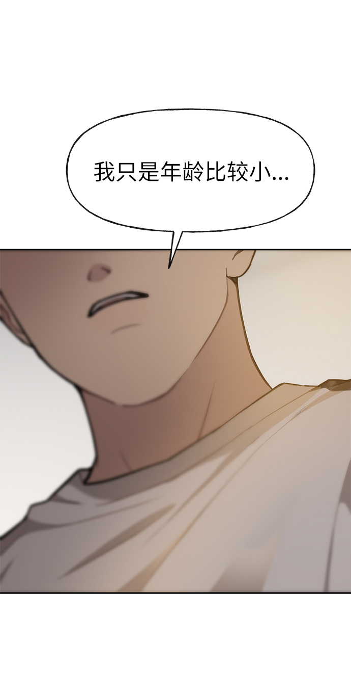 時尚翹臀男 - [第17話] 時尚售罄(2/2) - 6