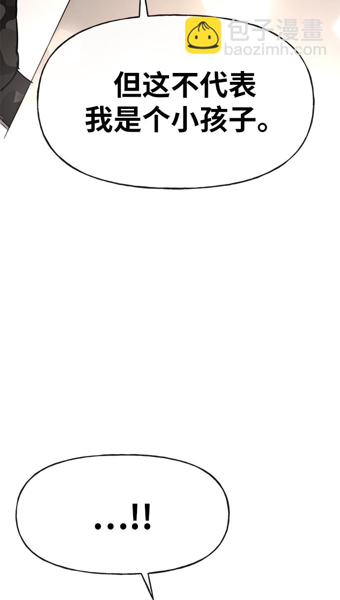 時尚翹臀男 - [第17話] 時尚售罄(2/2) - 1