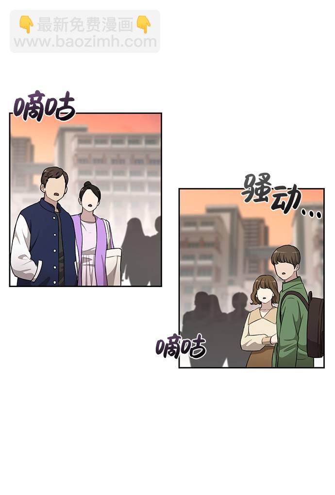時尚翹臀男 - [第19話] 時尚全校迎新會(1/2) - 2