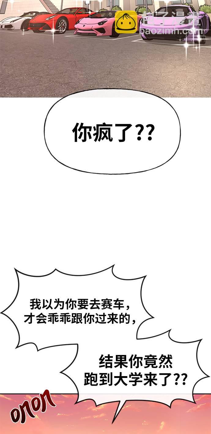 时尚翘臀男 - [第19话] 时尚全校迎新会(1/2) - 4