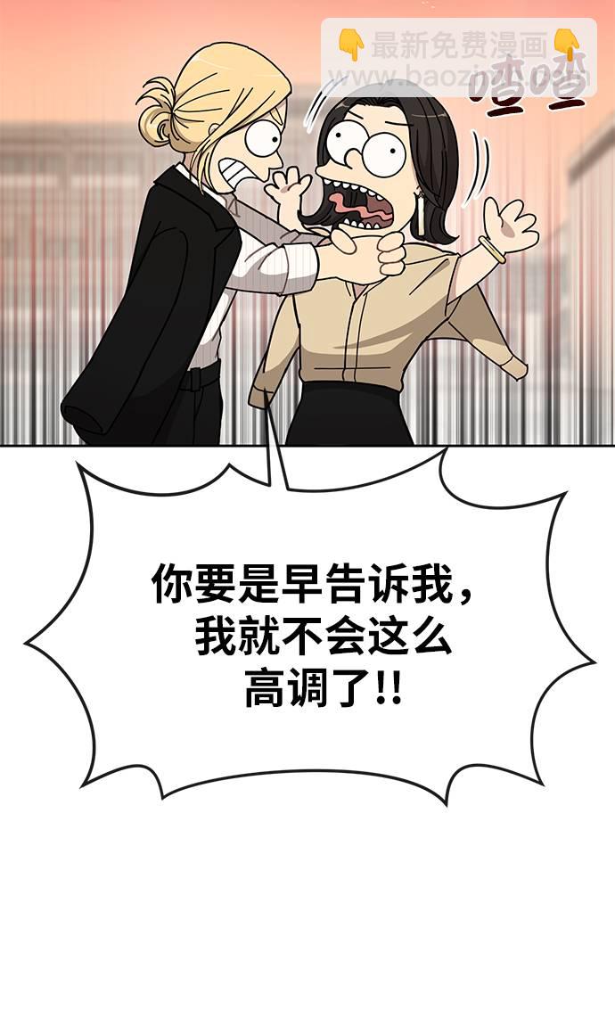 時尚翹臀男 - [第19話] 時尚全校迎新會(1/2) - 5