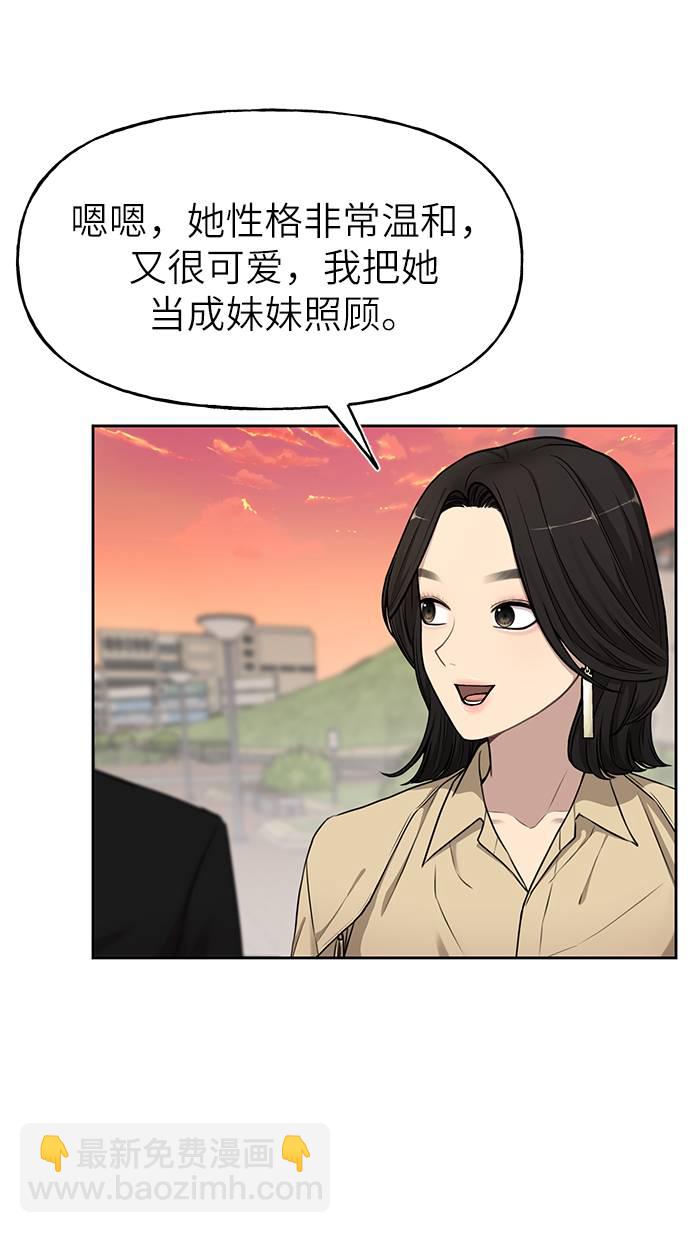 時尚翹臀男 - [第19話] 時尚全校迎新會(1/2) - 1