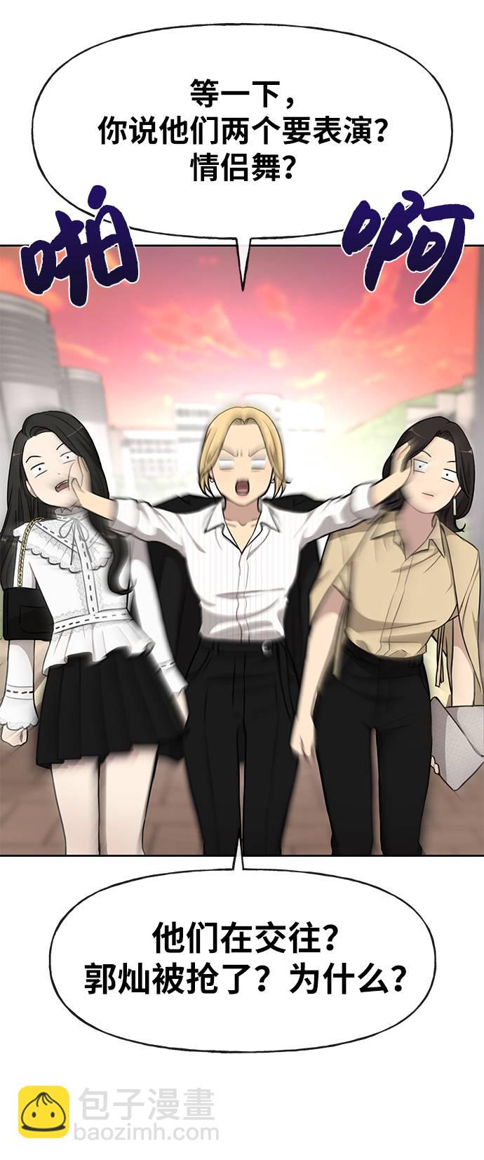 時尚翹臀男 - [第19話] 時尚全校迎新會(1/2) - 2