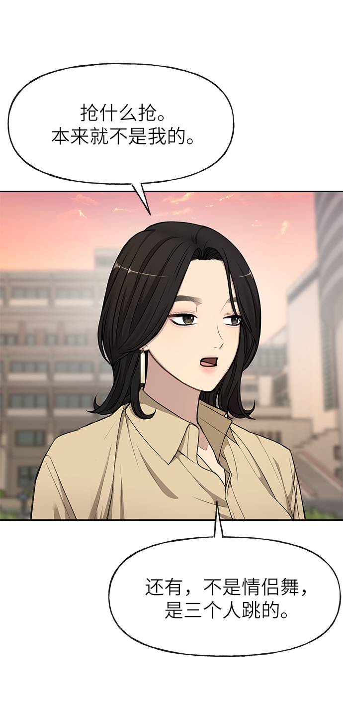 時尚翹臀男 - [第19話] 時尚全校迎新會(1/2) - 3