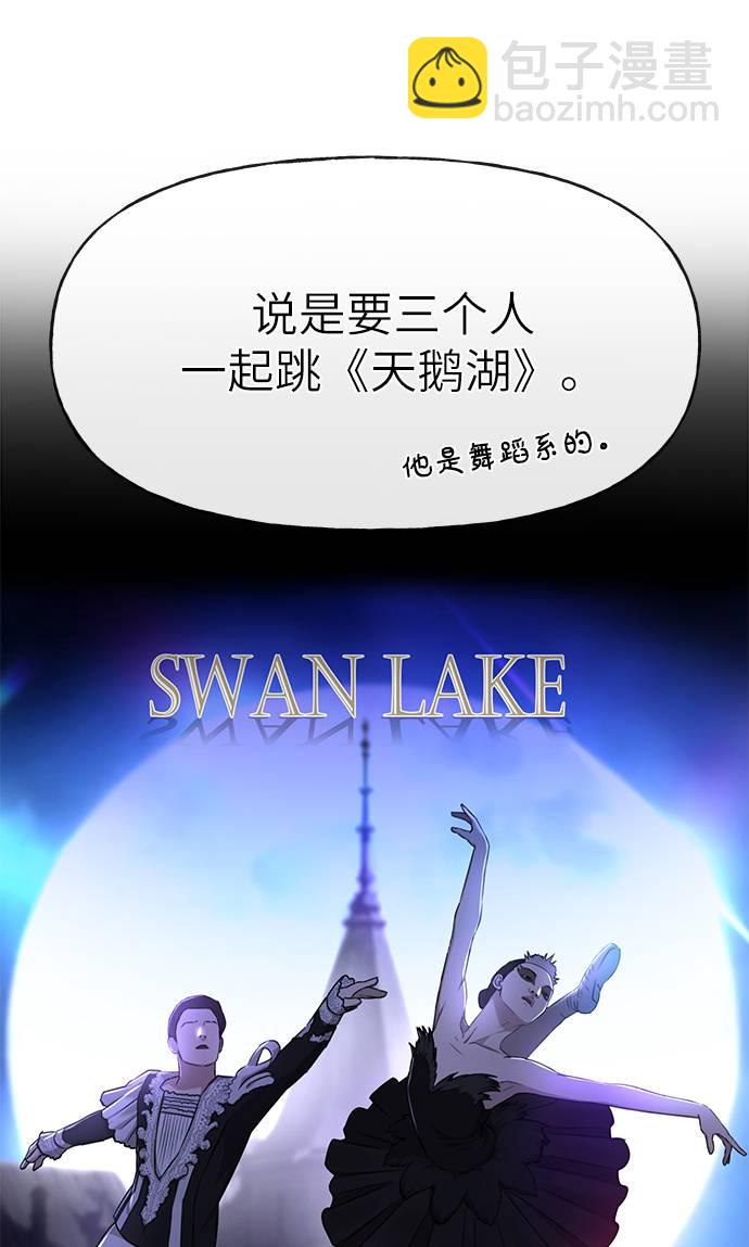 時尚翹臀男 - [第19話] 時尚全校迎新會(1/2) - 4