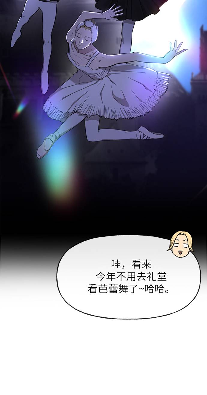 時尚翹臀男 - [第19話] 時尚全校迎新會(1/2) - 5