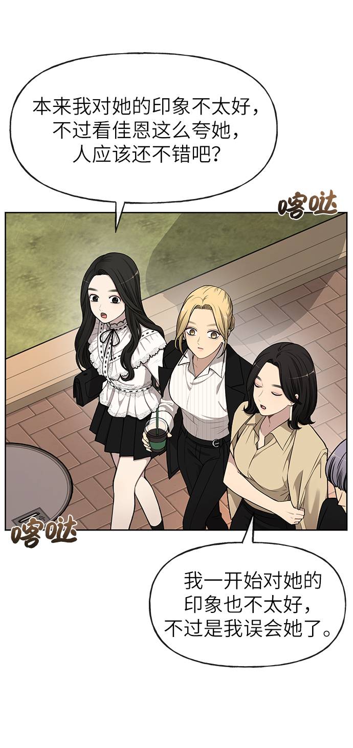 時尚翹臀男 - [第19話] 時尚全校迎新會(1/2) - 6