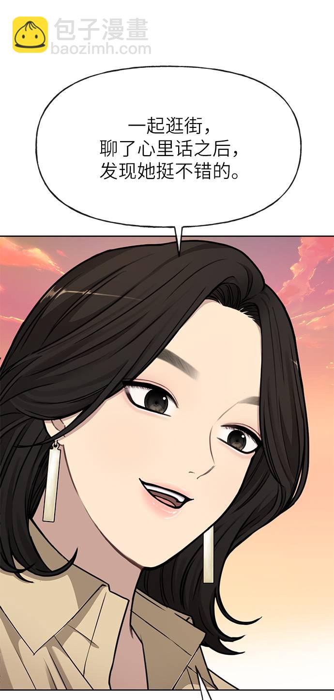 時尚翹臀男 - [第19話] 時尚全校迎新會(1/2) - 7