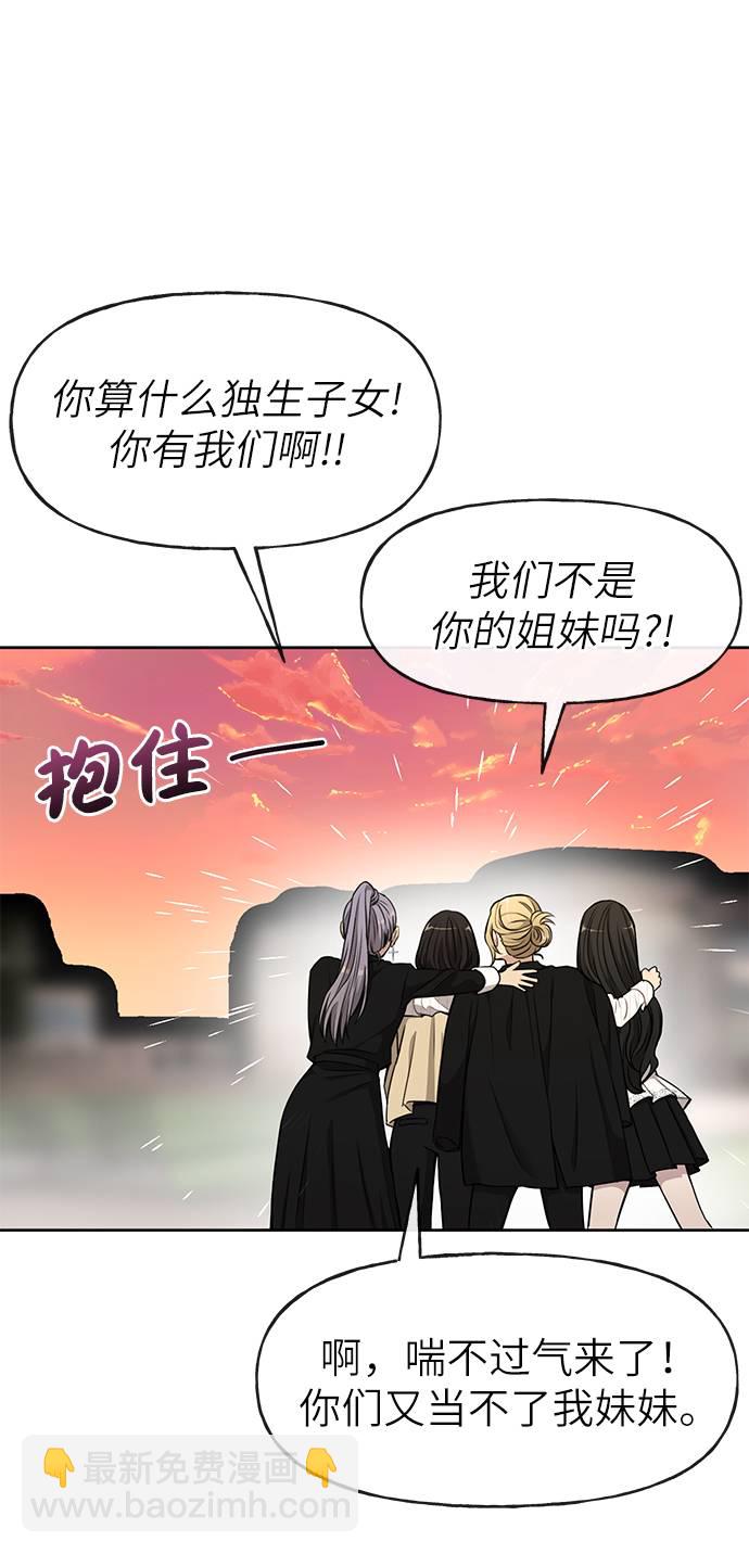 時尚翹臀男 - [第19話] 時尚全校迎新會(1/2) - 1