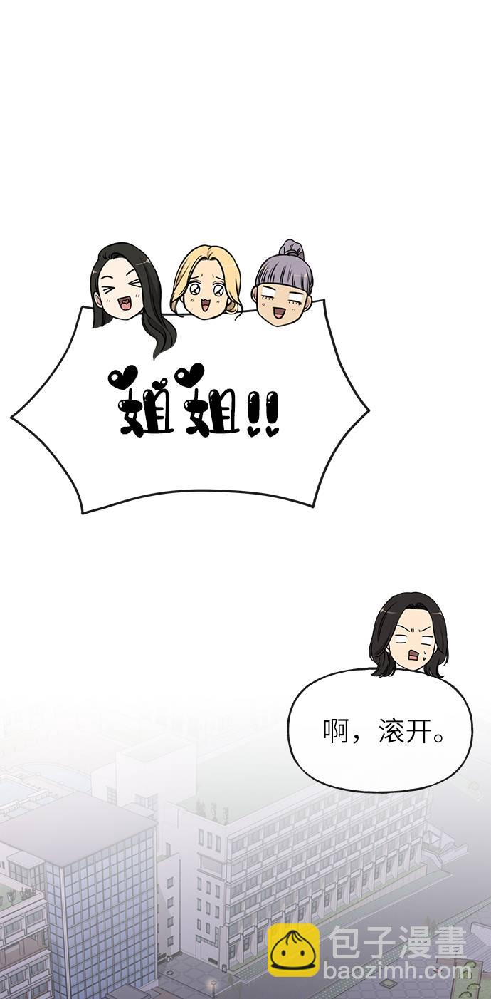 時尚翹臀男 - [第19話] 時尚全校迎新會(1/2) - 2