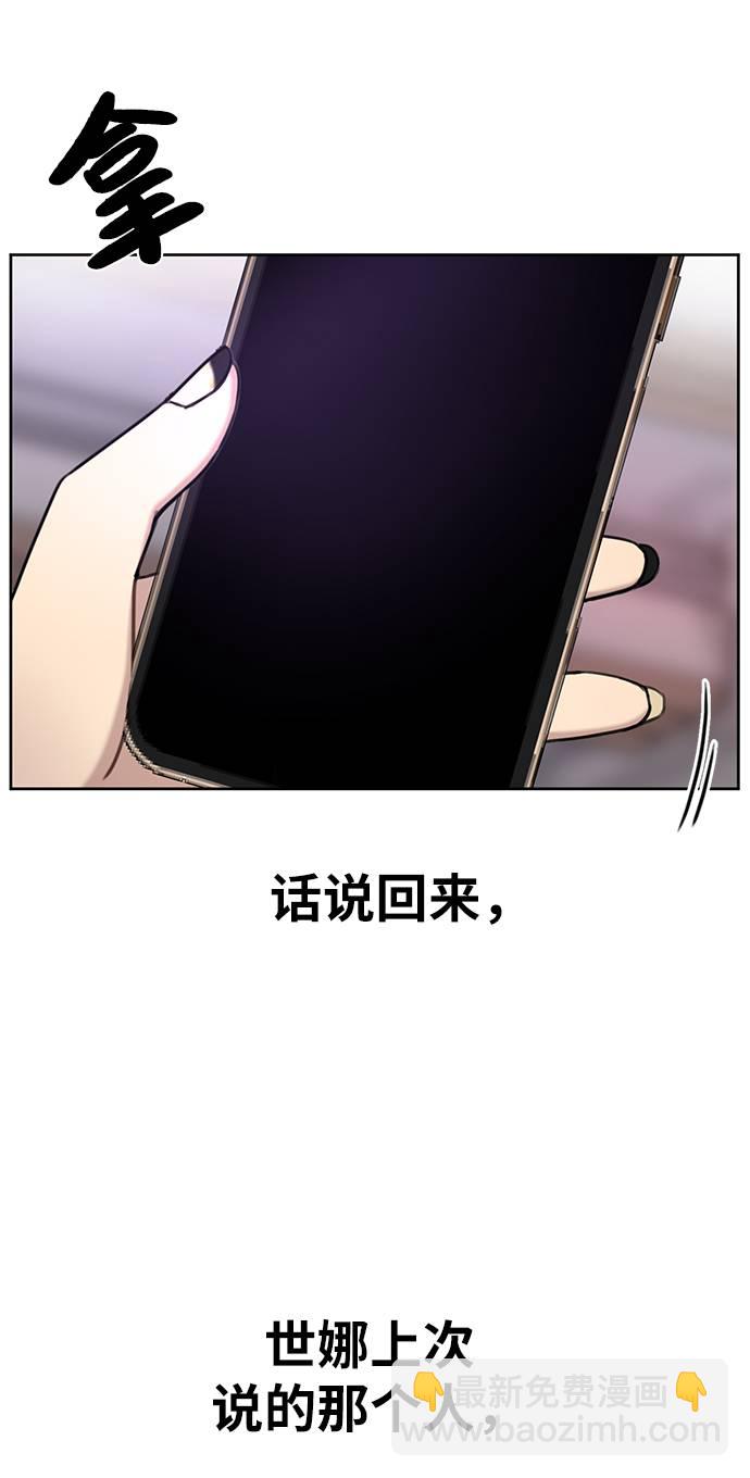 時尚翹臀男 - [第19話] 時尚全校迎新會(1/2) - 4