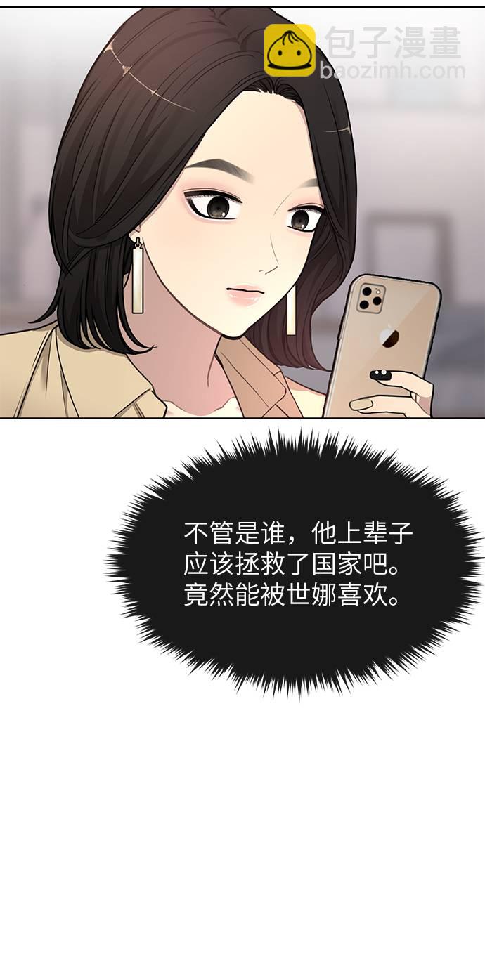 時尚翹臀男 - [第19話] 時尚全校迎新會(1/2) - 6