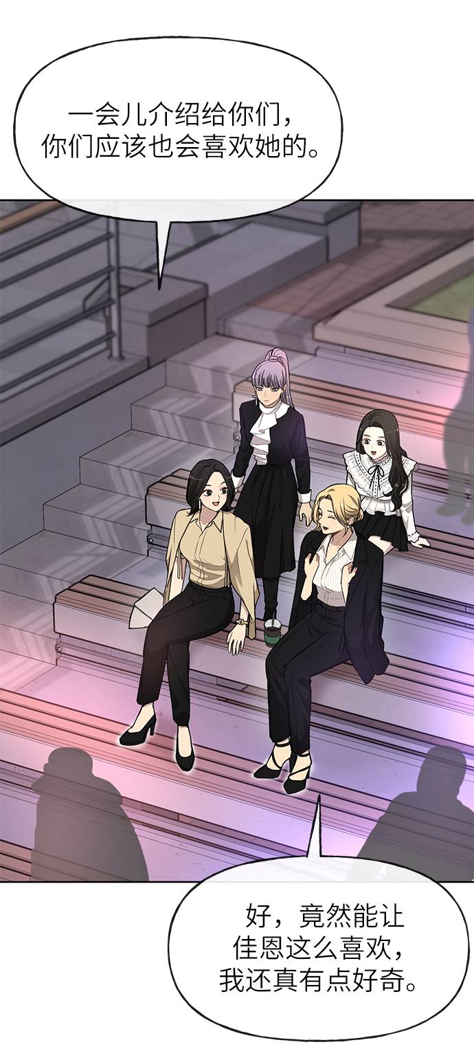 時尚翹臀男 - [第19話] 時尚全校迎新會(1/2) - 7