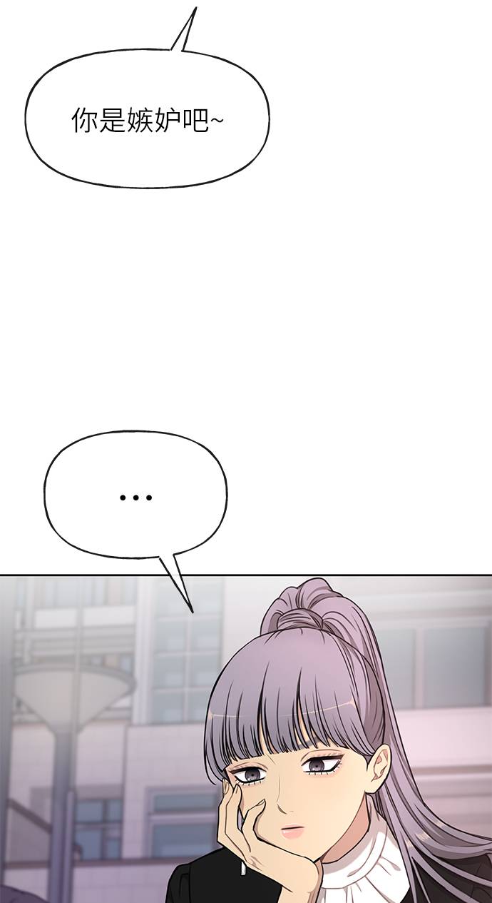 時尚翹臀男 - [第19話] 時尚全校迎新會(1/2) - 8