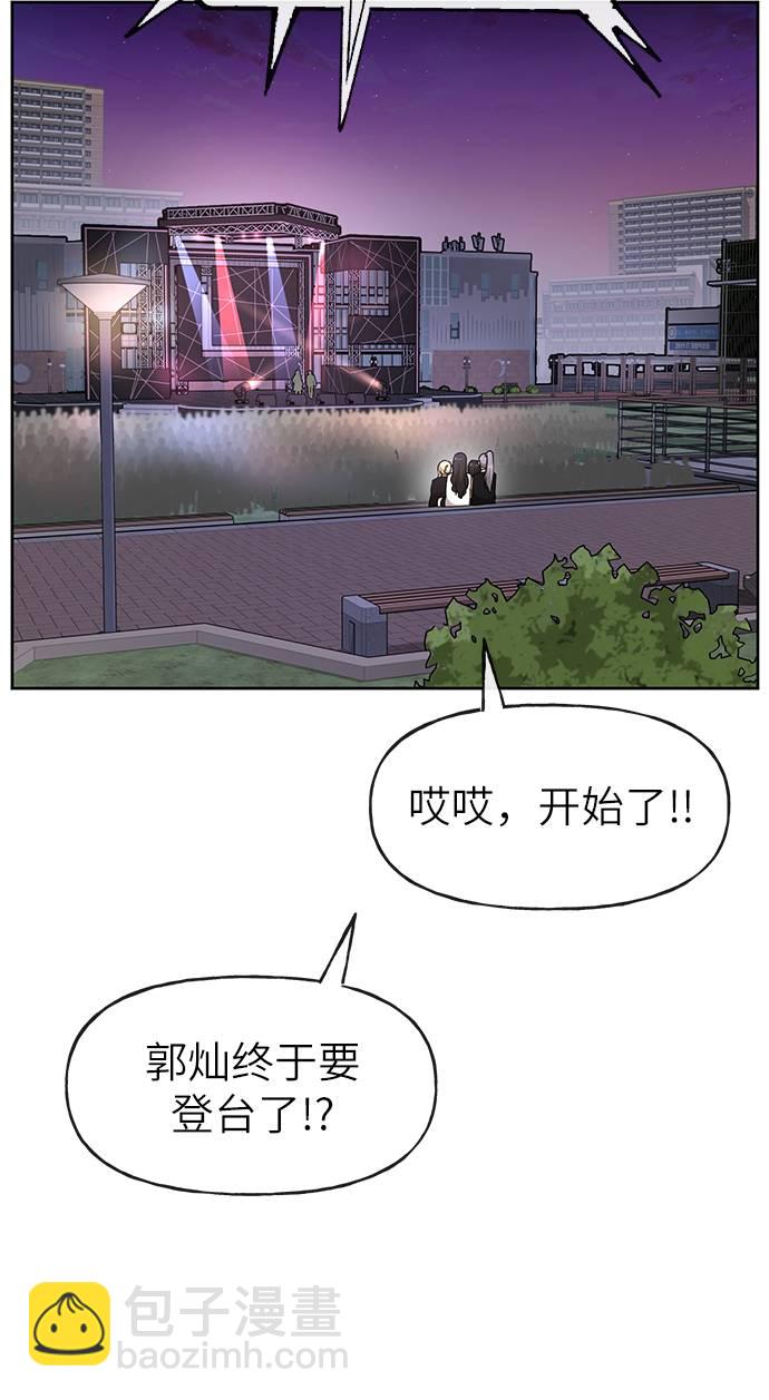 時尚翹臀男 - [第19話] 時尚全校迎新會(1/2) - 2