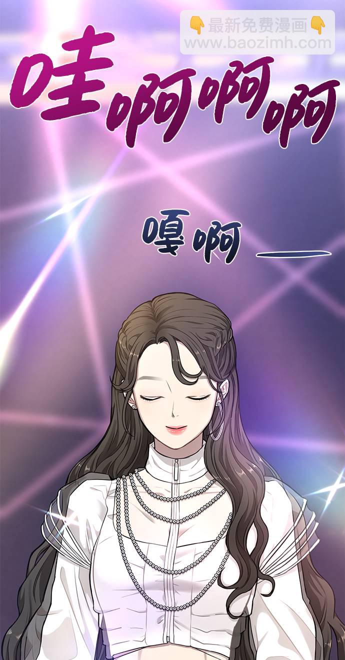 時尚翹臀男 - [第19話] 時尚全校迎新會(1/2) - 4