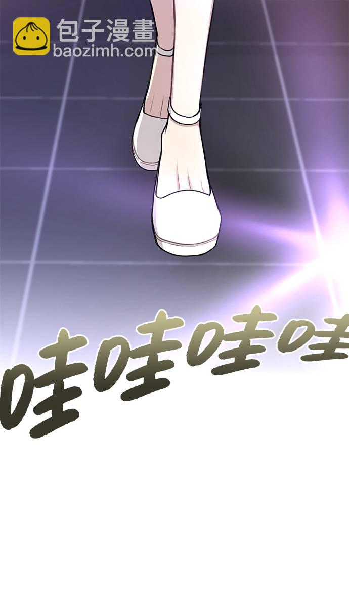 時尚翹臀男 - [第19話] 時尚全校迎新會(1/2) - 6