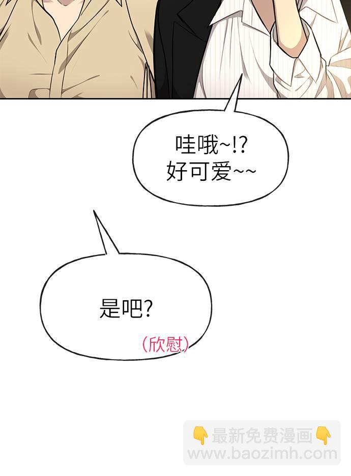 時尚翹臀男 - [第19話] 時尚全校迎新會(1/2) - 3