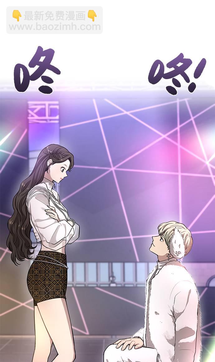 時尚翹臀男 - [第19話] 時尚全校迎新會(1/2) - 5