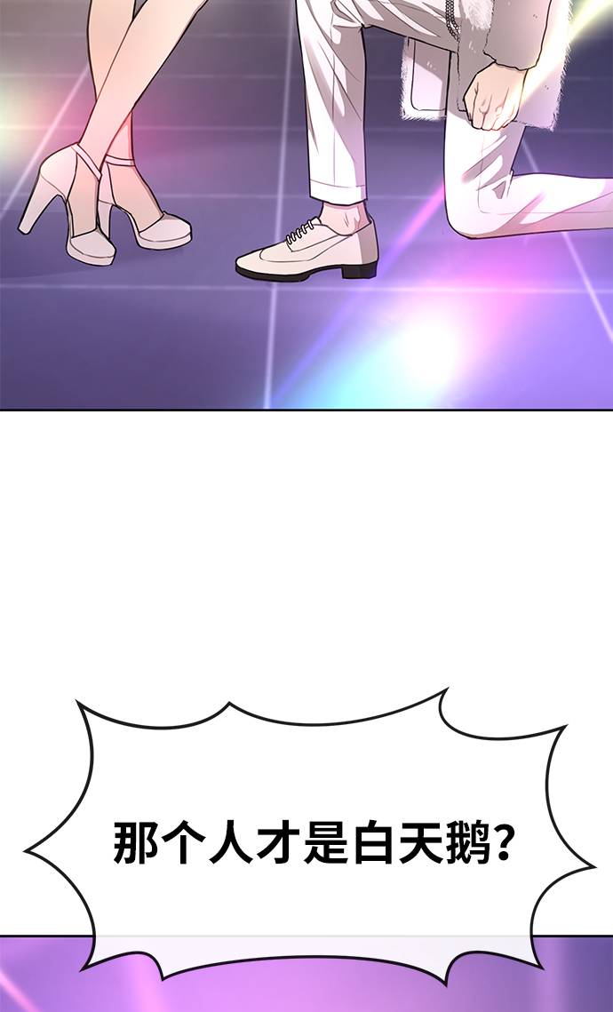 時尚翹臀男 - [第19話] 時尚全校迎新會(1/2) - 6