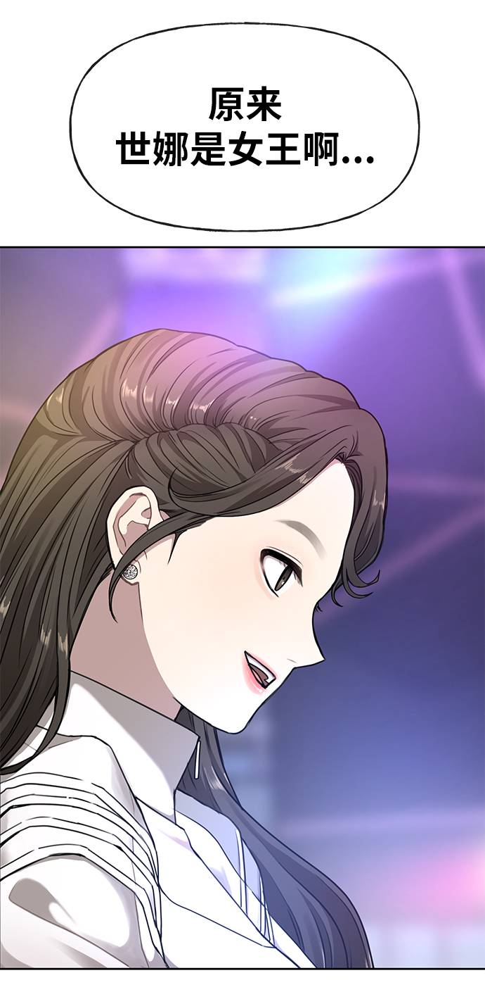 時尚翹臀男 - [第19話] 時尚全校迎新會(1/2) - 8