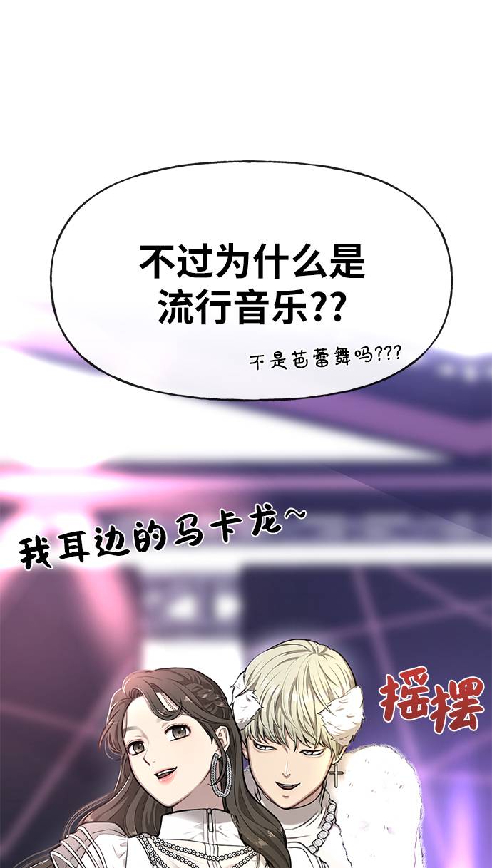 時尚翹臀男 - [第19話] 時尚全校迎新會(1/2) - 1