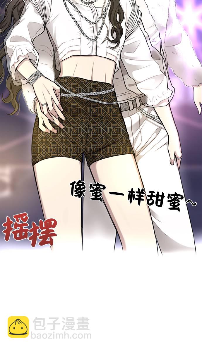 時尚翹臀男 - [第19話] 時尚全校迎新會(1/2) - 2