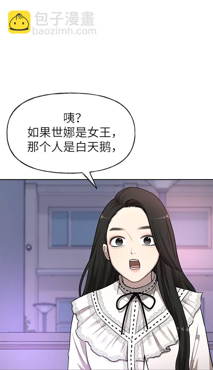 時尚翹臀男 - [第19話] 時尚全校迎新會(2/2) - 6