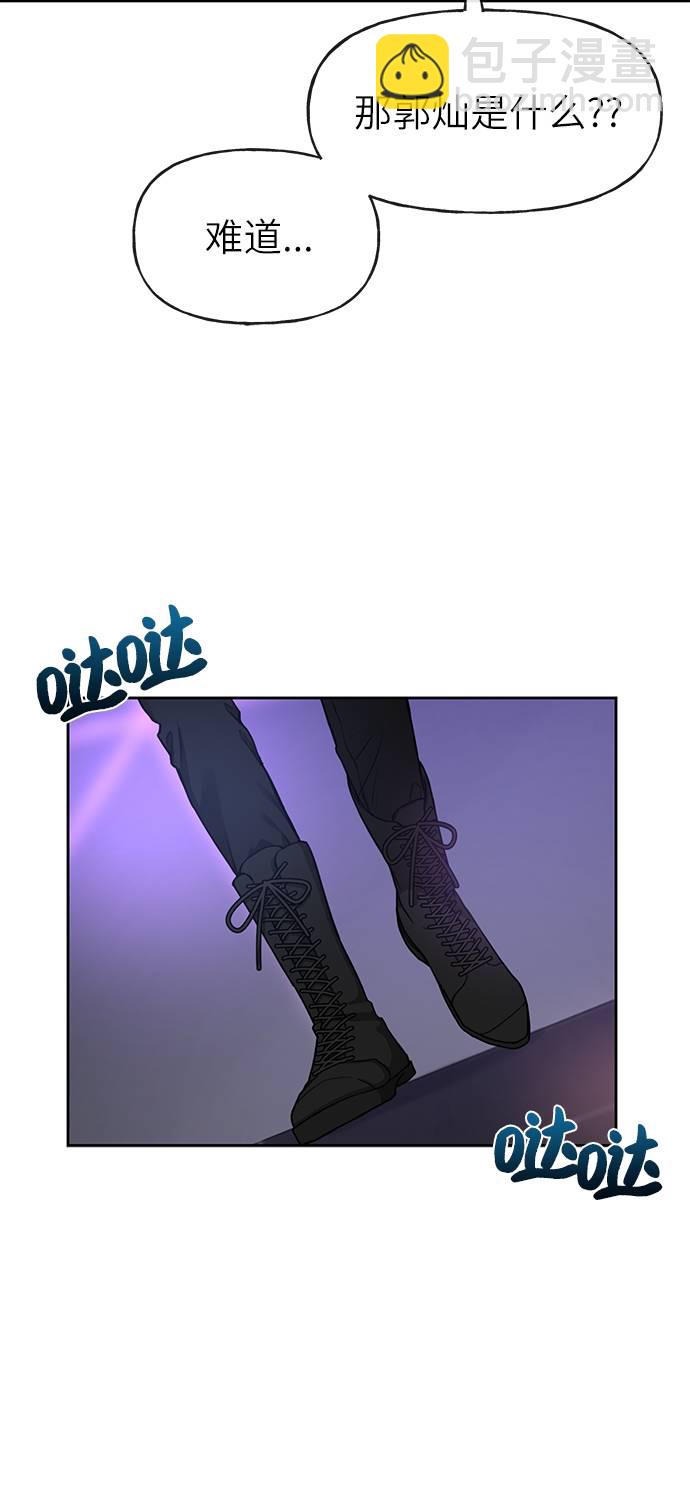 時尚翹臀男 - [第19話] 時尚全校迎新會(2/2) - 7