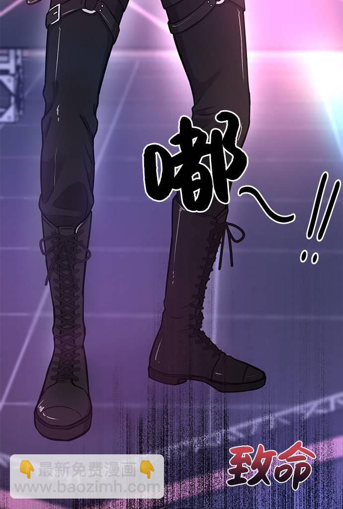 時尚翹臀男 - [第19話] 時尚全校迎新會(2/2) - 3