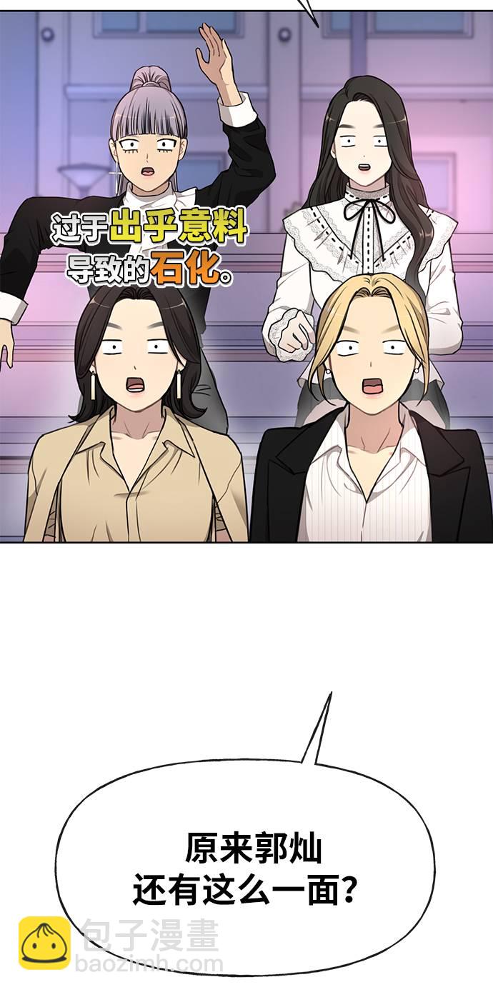 時尚翹臀男 - [第19話] 時尚全校迎新會(2/2) - 6