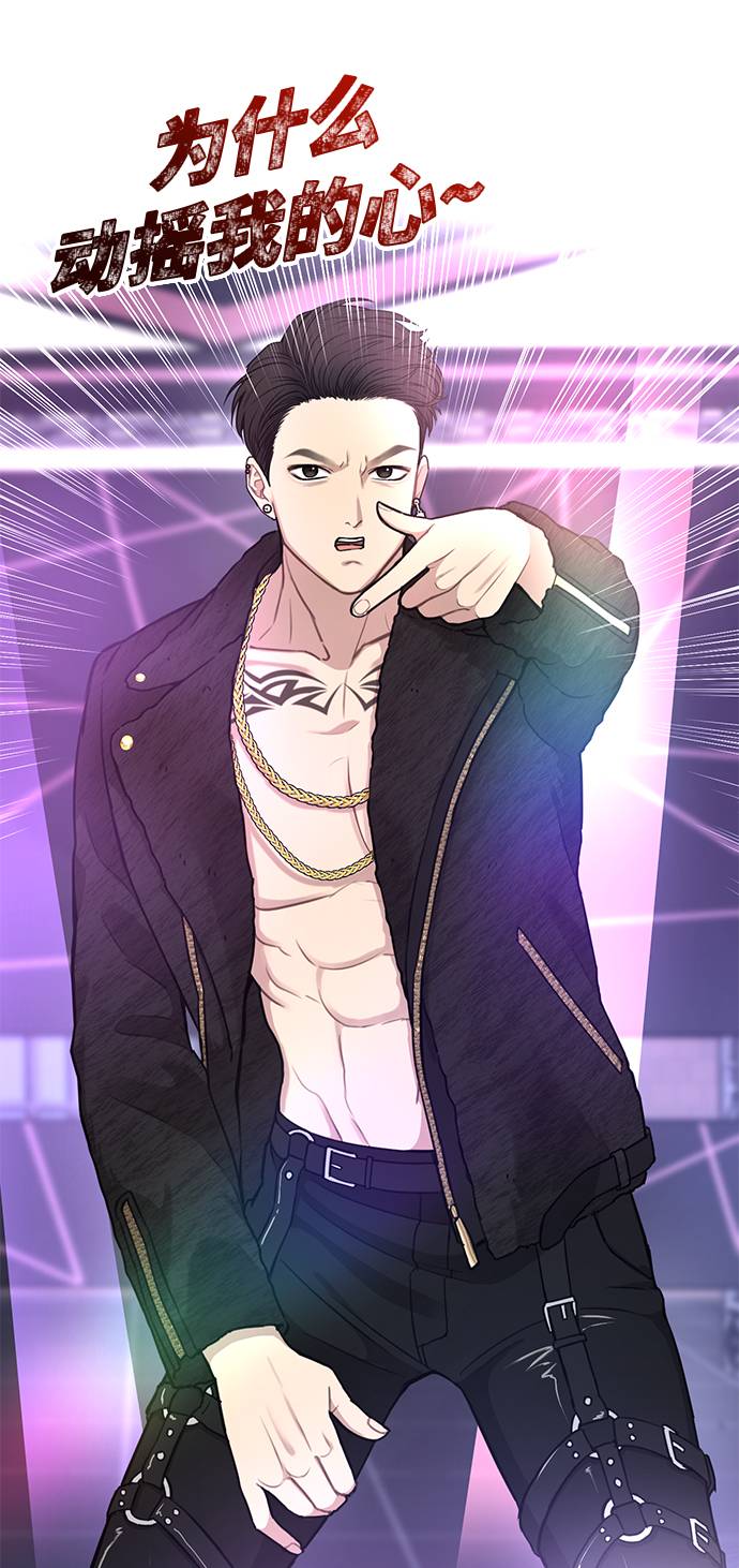 時尚翹臀男 - [第19話] 時尚全校迎新會(2/2) - 7