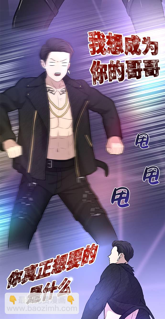 時尚翹臀男 - [第19話] 時尚全校迎新會(2/2) - 1