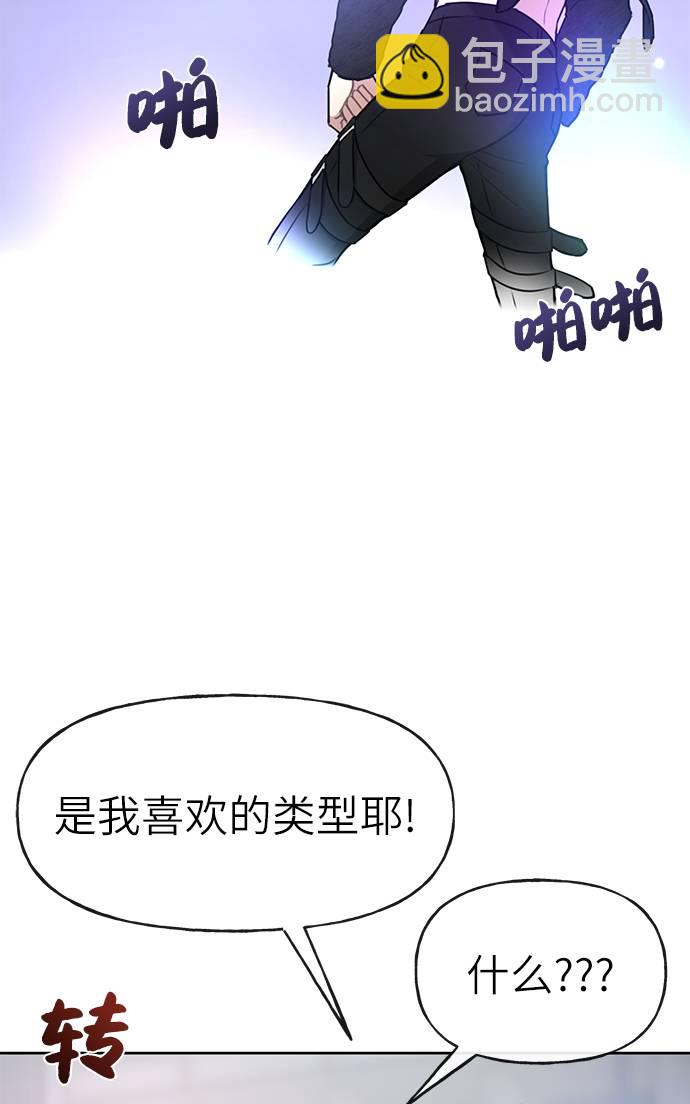 時尚翹臀男 - [第19話] 時尚全校迎新會(2/2) - 2