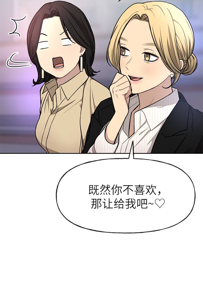 時尚翹臀男 - [第19話] 時尚全校迎新會(2/2) - 3