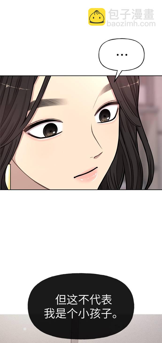 時尚翹臀男 - [第19話] 時尚全校迎新會(2/2) - 5