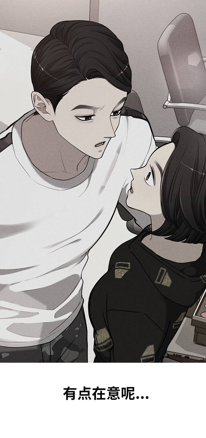 時尚翹臀男 - [第19話] 時尚全校迎新會(2/2) - 6