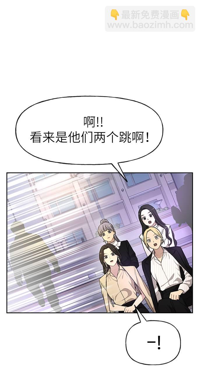 時尚翹臀男 - [第19話] 時尚全校迎新會(2/2) - 7