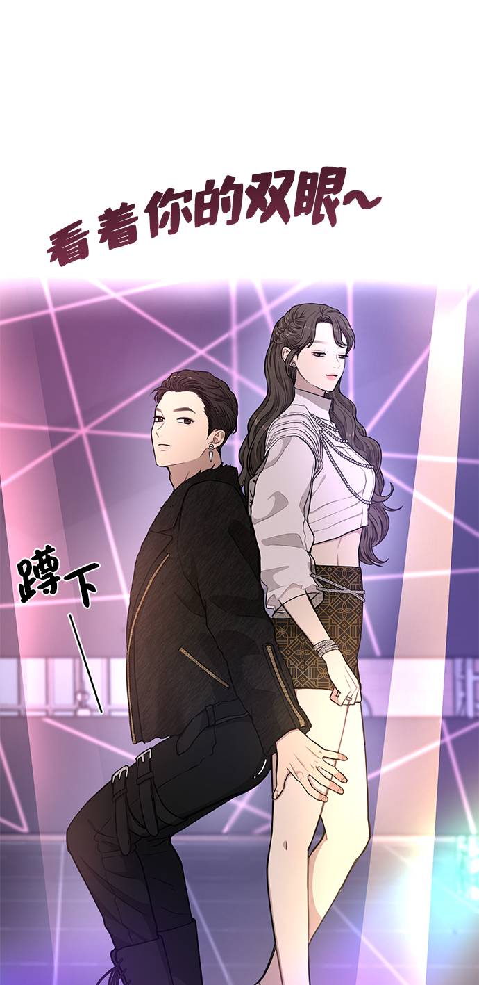 時尚翹臀男 - [第19話] 時尚全校迎新會(2/2) - 1