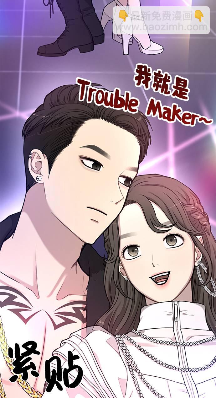 時尚翹臀男 - [第19話] 時尚全校迎新會(2/2) - 2