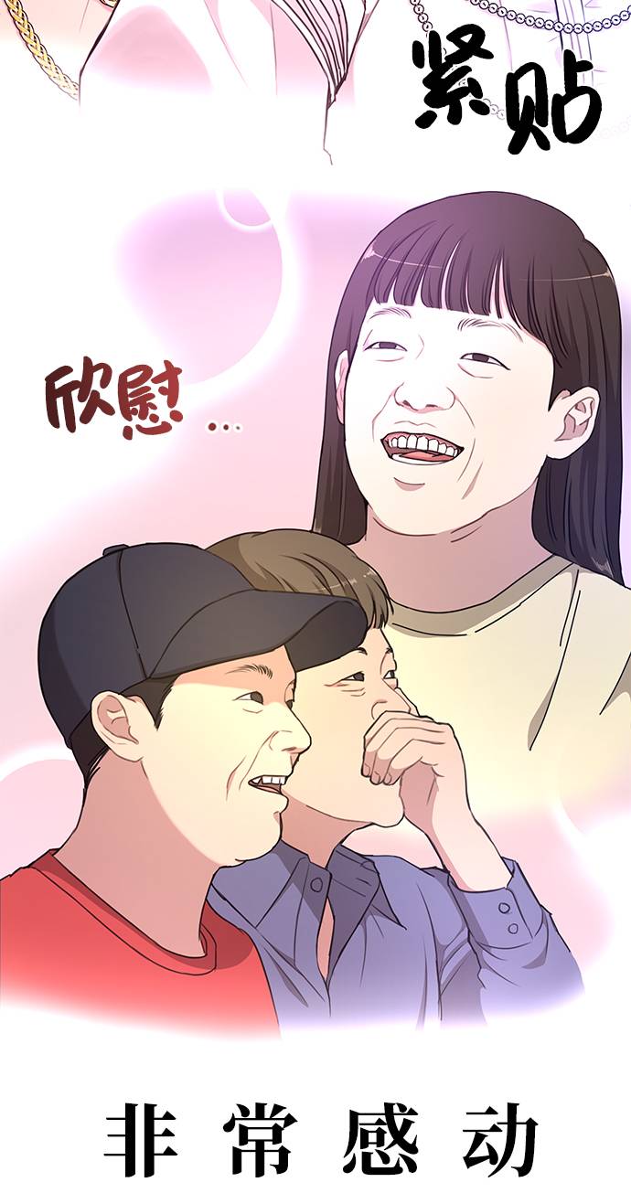 時尚翹臀男 - [第19話] 時尚全校迎新會(2/2) - 3