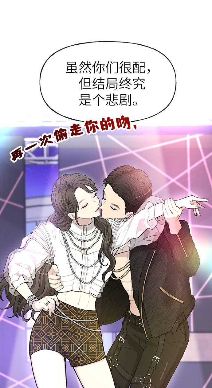 時尚翹臀男 - [第19話] 時尚全校迎新會(2/2) - 7