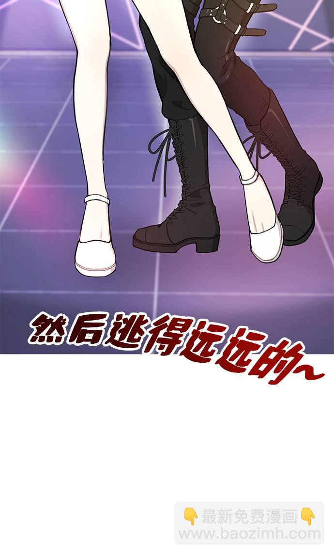 時尚翹臀男 - [第19話] 時尚全校迎新會(2/2) - 1