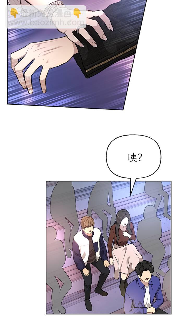 時尚翹臀男 - [第19話] 時尚全校迎新會(2/2) - 4