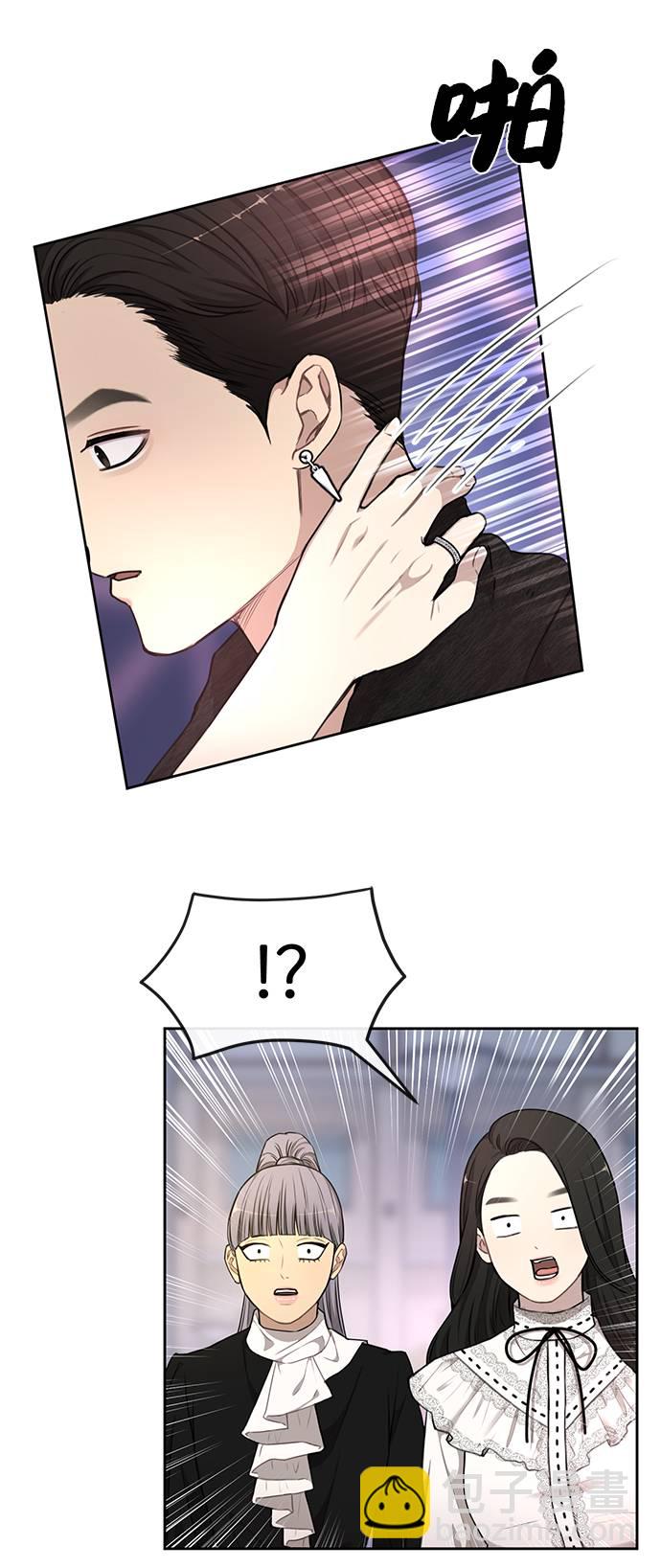 時尚翹臀男 - [第19話] 時尚全校迎新會(2/2) - 5