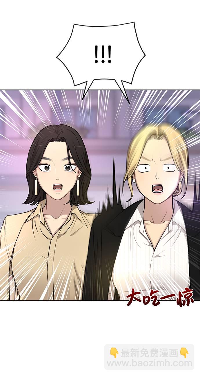 時尚翹臀男 - [第19話] 時尚全校迎新會(2/2) - 2